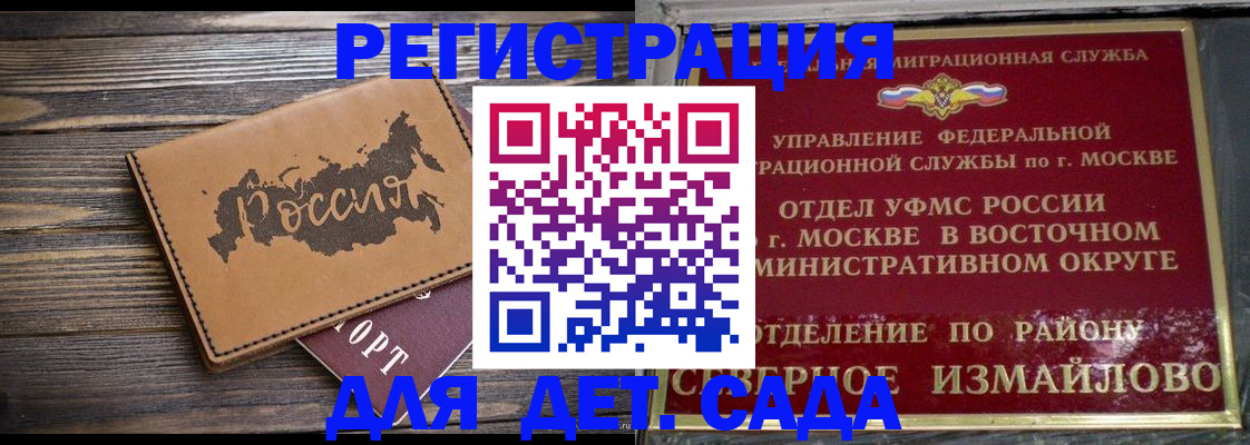 временная регистрация надежно в Новоузенске