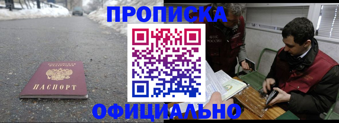 прописка для военкомата в Новоузенске