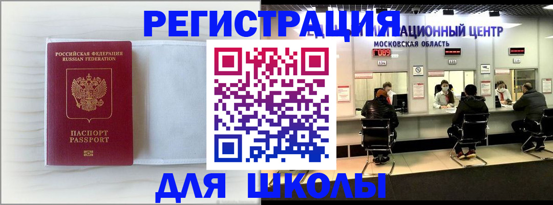 прописка регистрация в Новоузенске