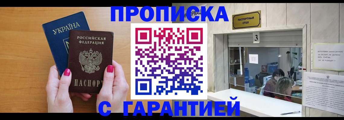 прописка для школы в Новоузенске