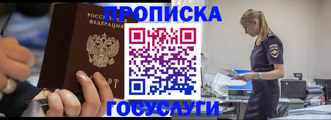 прописка для военкомата в Новоузенске