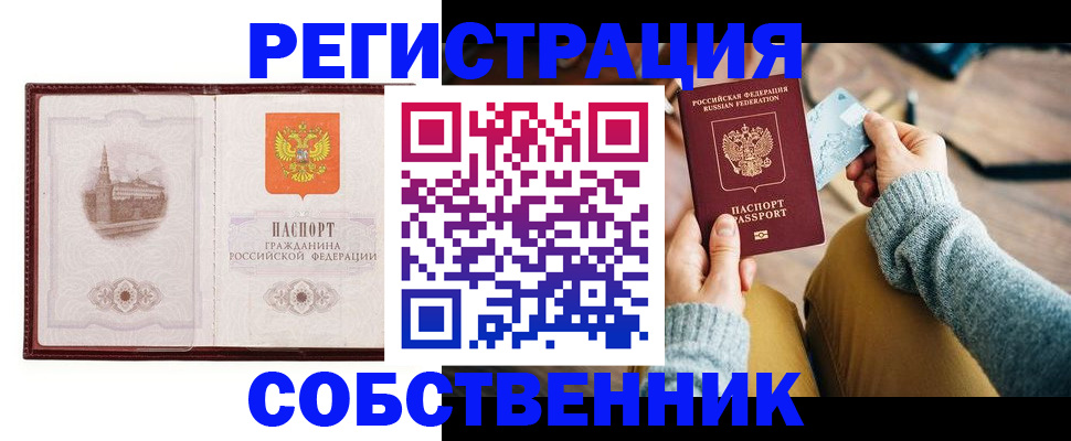 временная регистрация поиск в Новоузенске