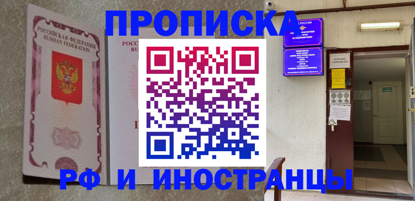 прописка для школы в Новоузенске