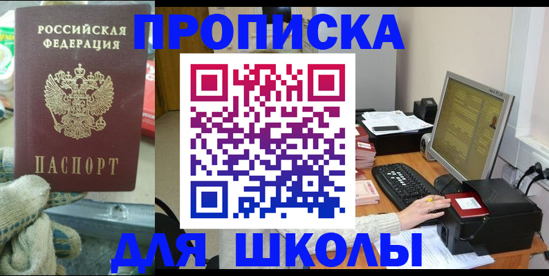 временная регистрация надежно в Новоузенске