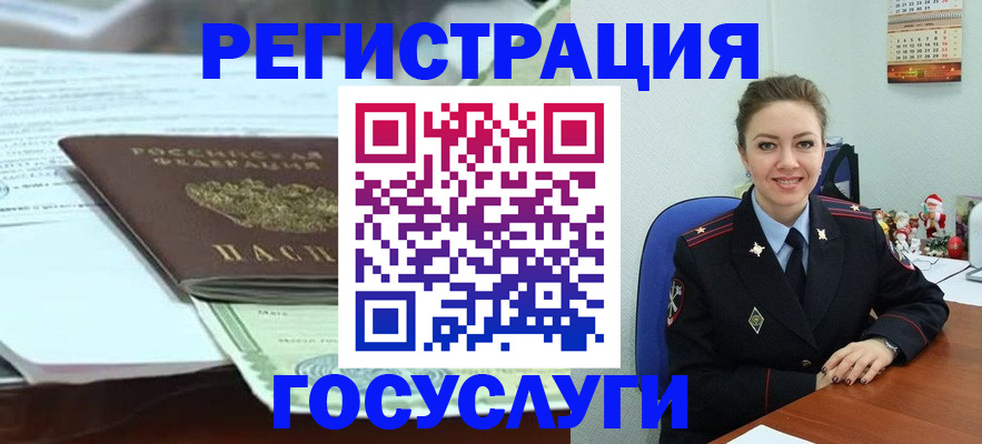временная регистрация надежно в Новоузенске