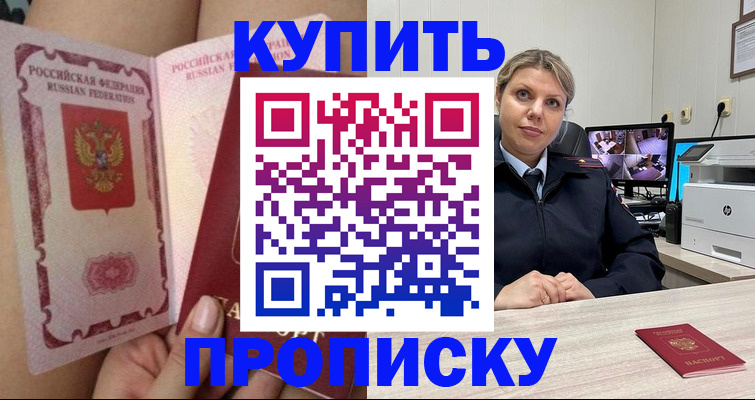 прописка паспорт в Новоузенске