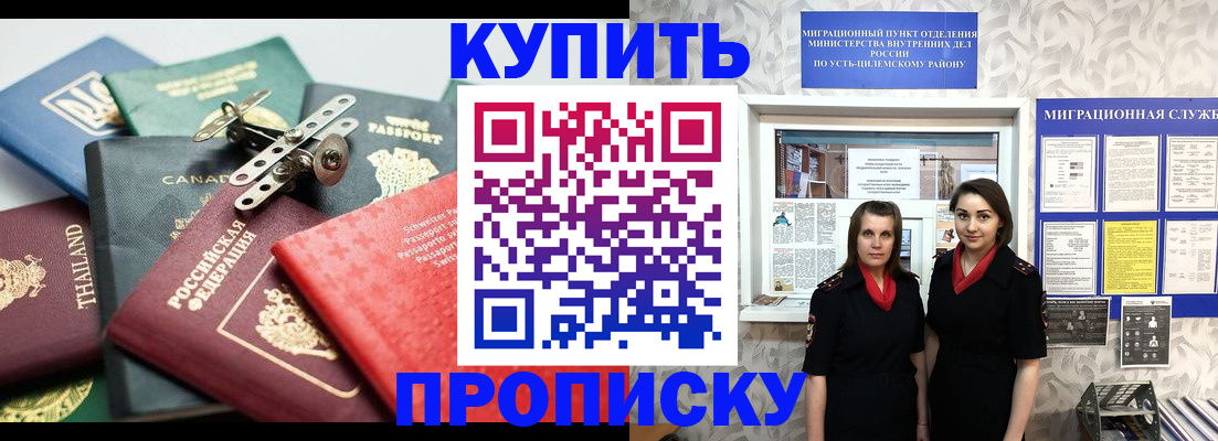 прописка ребенка в Новоузенске