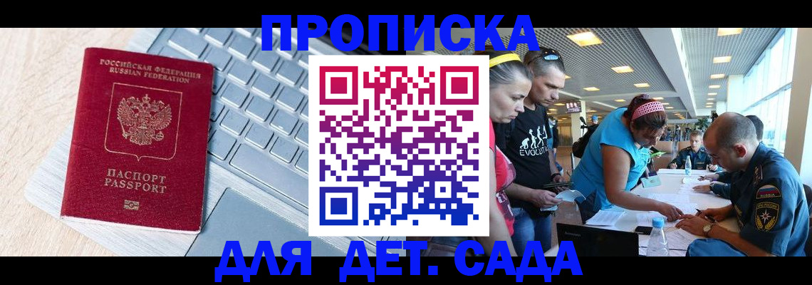 прописка иностранных граждан в Новоузенске